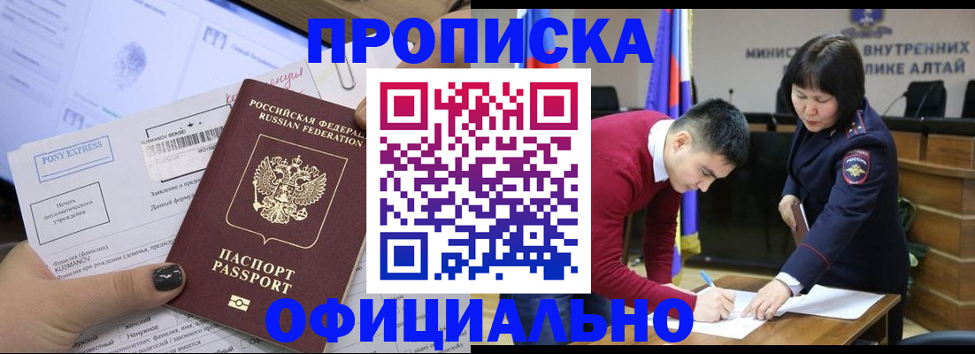 где прописаться в Элисте