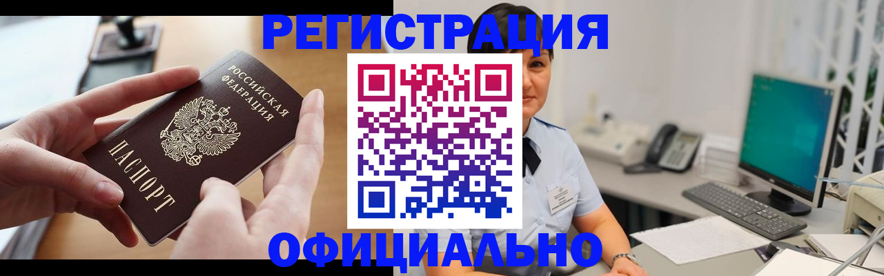 регистрация для дет. сада в Элисте