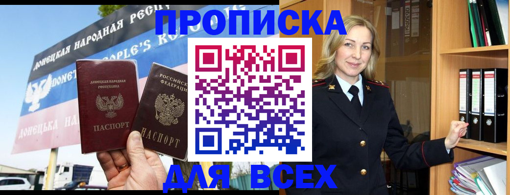 где прописаться в Элисте