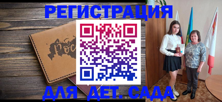 временная регистрация надежно в Элисте