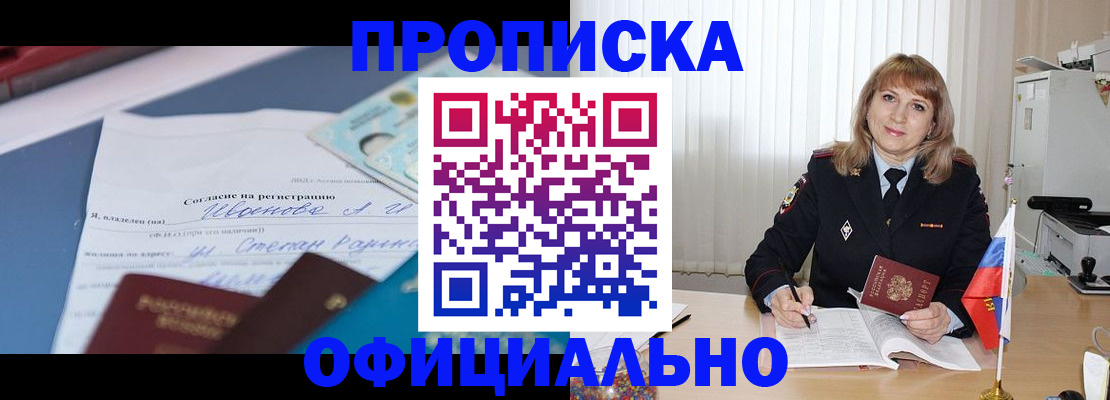 прописка поиск в Элисте