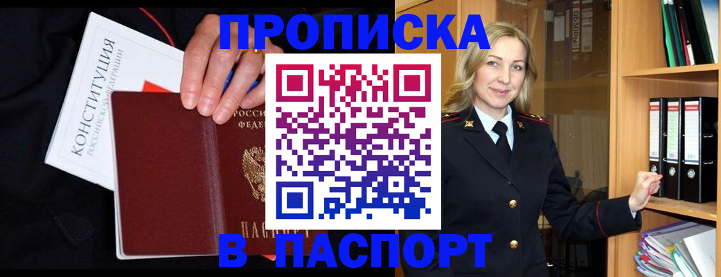 регистрация для школы в Элисте