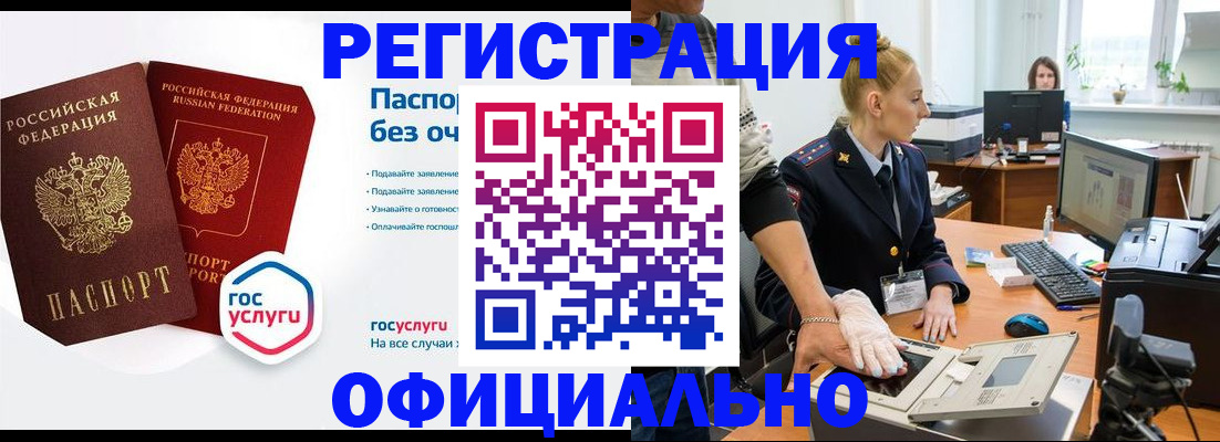 прописка иностранных граждан в Элисте