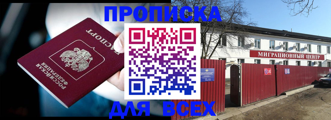 временная регистрация в квартире в Элисте
